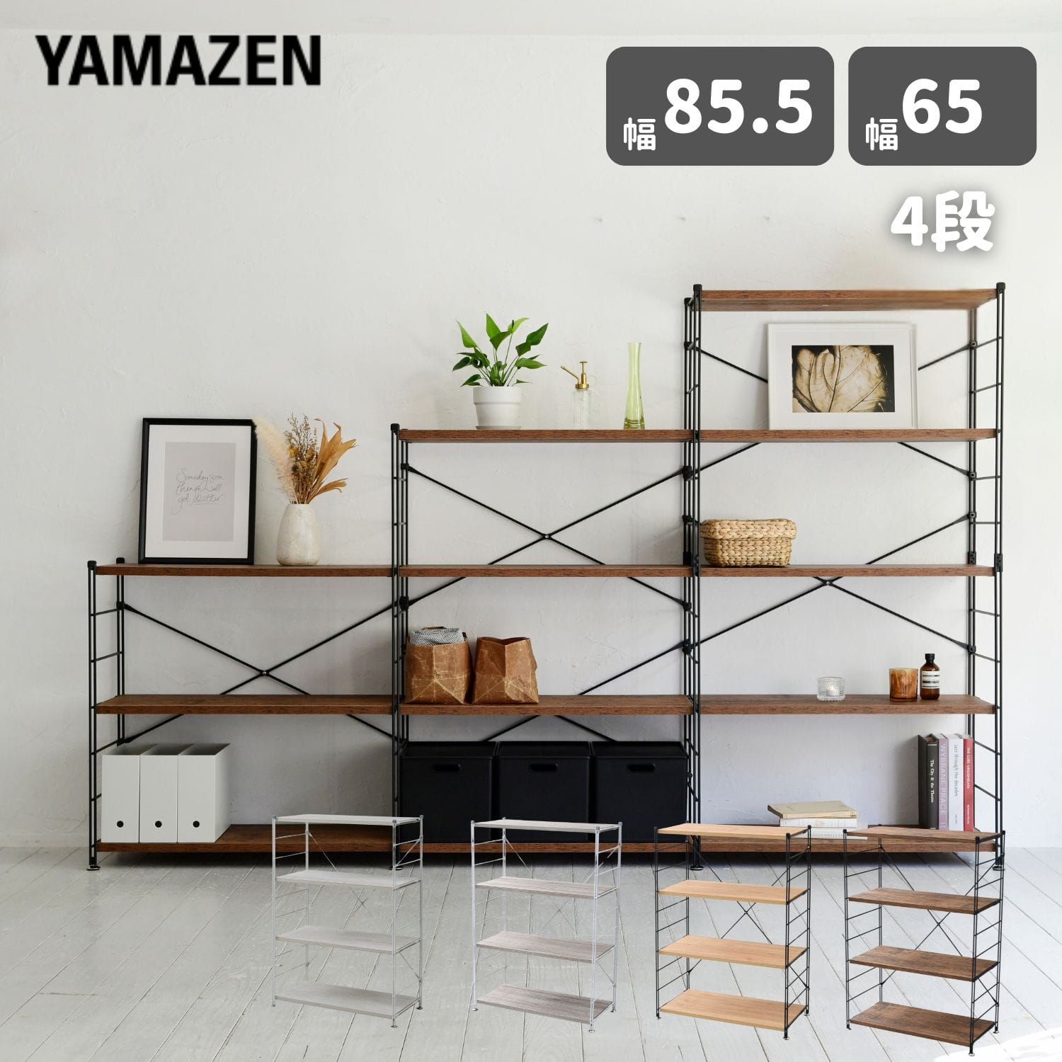 アクタス 木製 シェルフ 棚 4段 楽天市場】オープンラック 4段 木製