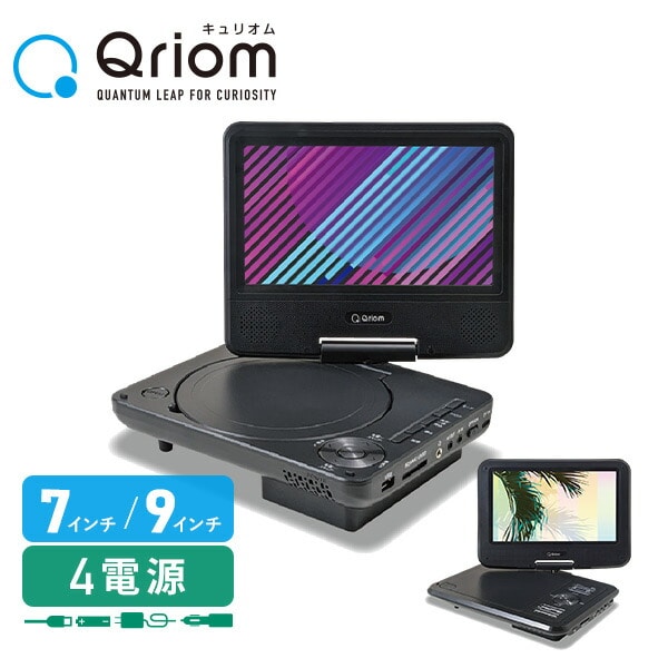 販売終了】ポータブルDVDプレーヤー CPD-NC70/CPD-NC90 山善 | 山善