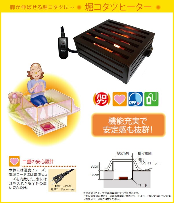 堀こたつ用ヒーターユニット 電子コントローラー YMH-607RE 山善