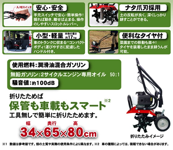 エンジン式 耕運機 排気量43ml ERC-43DQ ドリームパワー | 山善