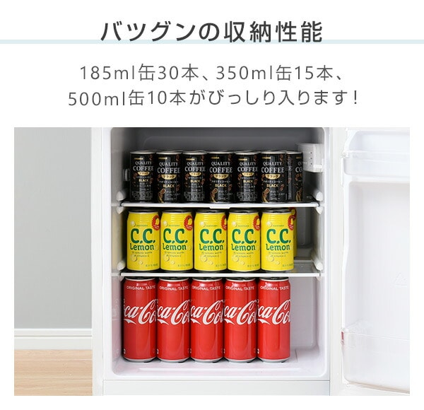 冷凍冷蔵庫 86L 冷蔵室60L/冷凍室26L 右開き ZFR-D90 山善 | 山善
