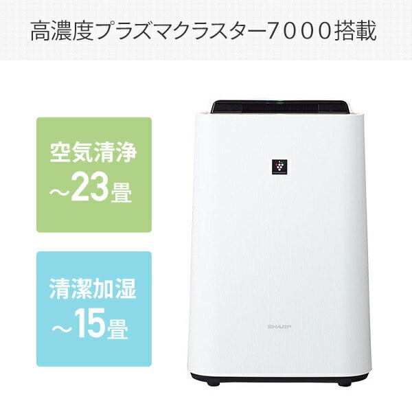 加湿空気清浄機 プラズマクラスター KC-50TH7W ホワイト シャープ