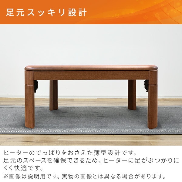 販売終了】こたつ 折れ脚 長方形 120×80cm GKL-F1202(MB) 山善 | 山善