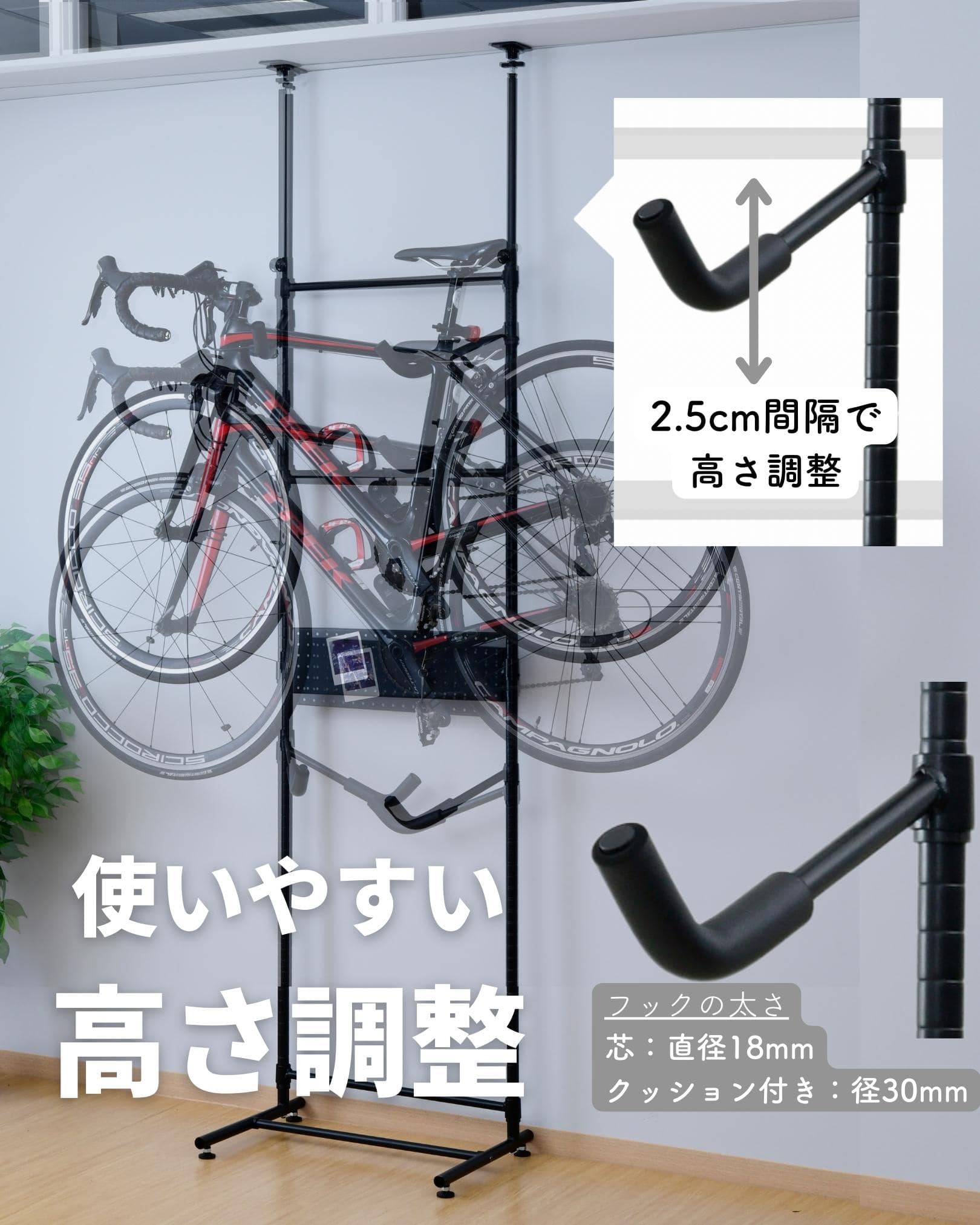 突っ張り 自転車 スタンド ラック 幅62.5 奥行43.5 高さ202-262cm