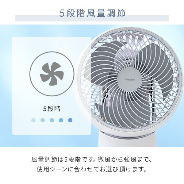 洗えるサーキュレーター 上下左右自動首振り 風量5段階 切タイマー
