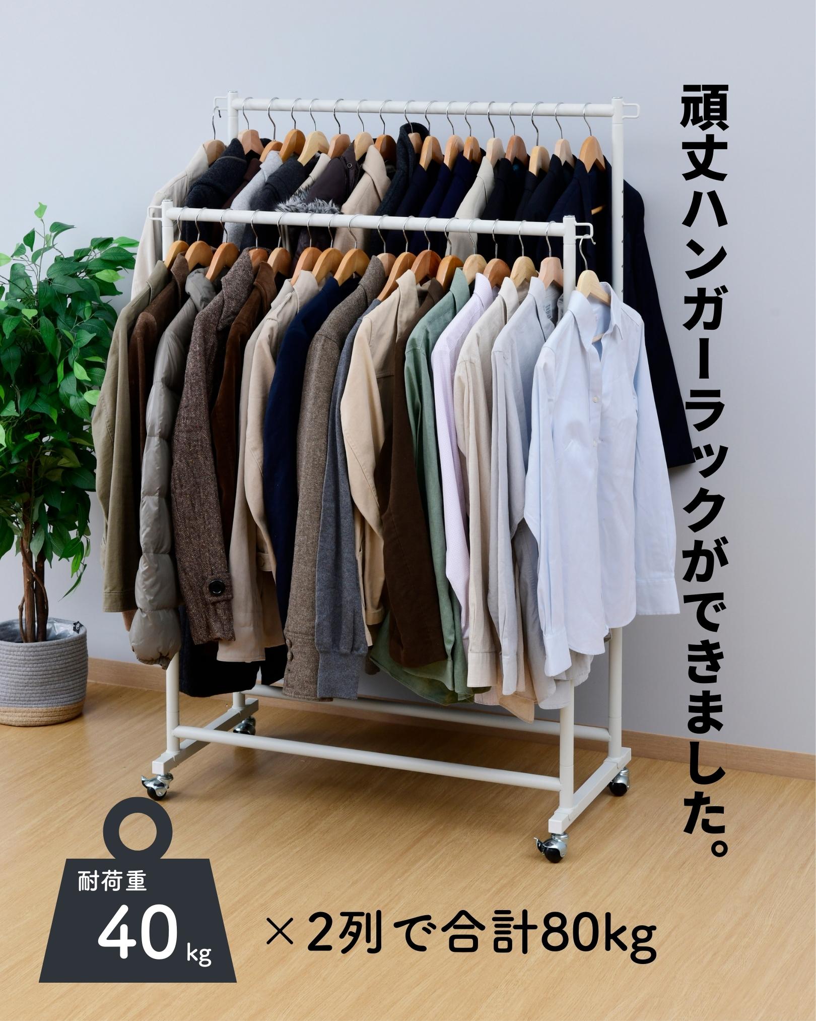 頑丈 ハンガーラック ダブル 2段 山善 | 山善ビズコム オフィス用品