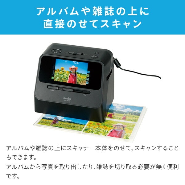 COMBO フィルムスキャナー 5インチ液晶 KFS-14C5L ケンコー | 山善