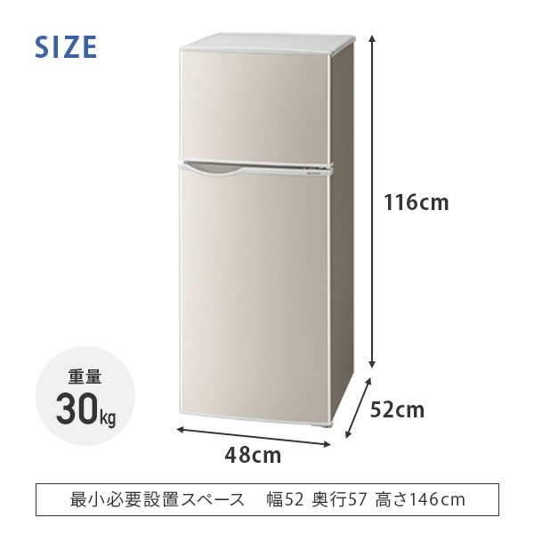 販売終了】2ドア冷蔵庫 128L(冷凍34L/冷蔵94L) SJ-H13E SHARP | 山善