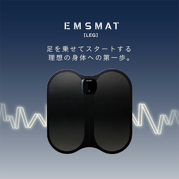 充電式 EMSマット レッグ リモコン付き 18段階 MCB050 アルインコ