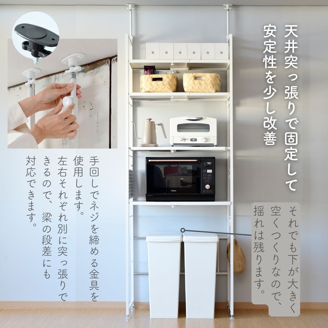 突っ張りゴミ箱上ラック 幅50-79.5cm RPE-4T 山善 | 山善ビズコム