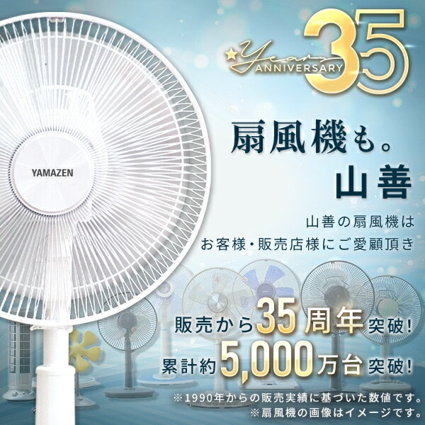 クリップ扇風機 左右首振り 風量2段階 YCS-EJ181 山善 | 山善ビズコム