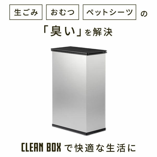 冷やすゴミ箱 CLEAN BOX 20L SCB-020 SANKA | 山善ビズコム オフィス