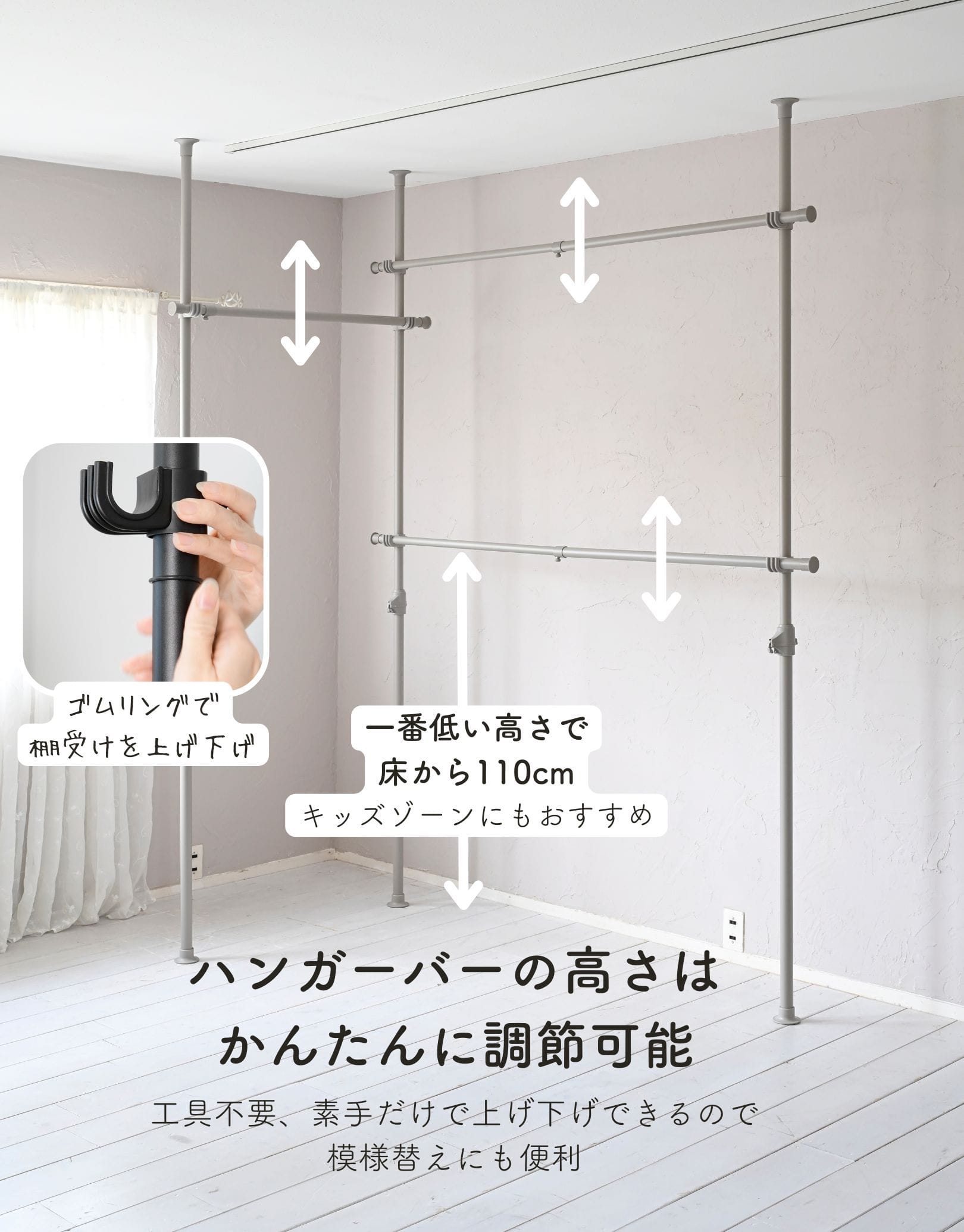 天井突っ張り式 ハンガーラック L字 3段 WJ-795M 山善 | 山善ビズコム