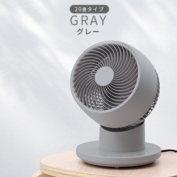 サーキュレーター 上下左右首振り DC YAR-ND15E/YAR-MD18 山善 | 山善