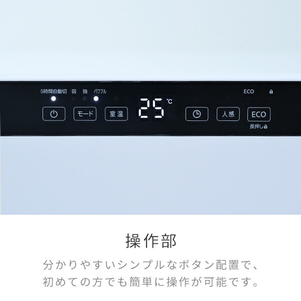 ワイドパネル セラミックヒーター 大風量 DSF-VW121(W) 山善 | 山善