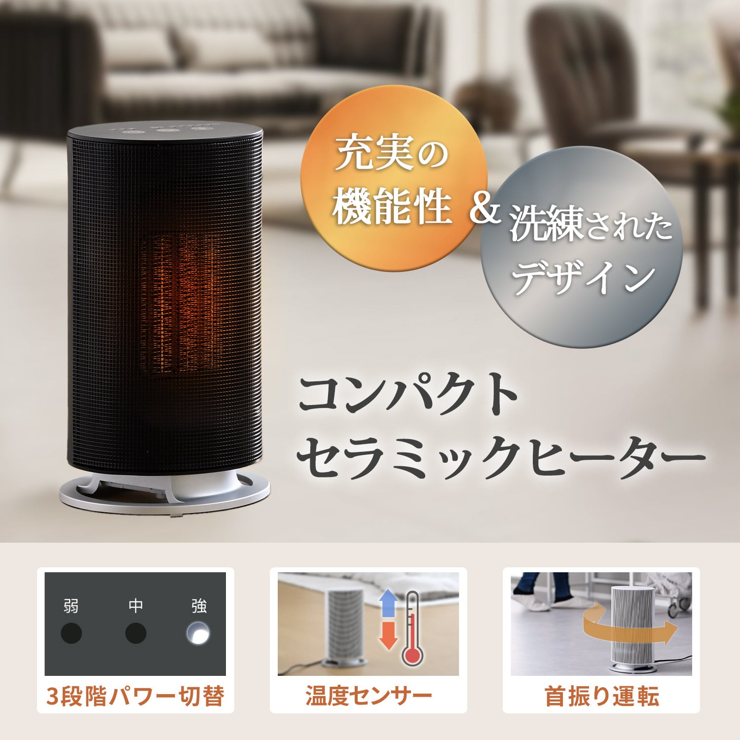 小型セラミックヒーター 1200W 温度センサー DSF-MR12 山善 | 山善