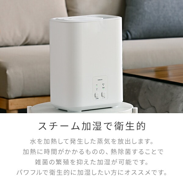 スチーム式加湿器 上部給水 3L アロマ対応 KS-AA30(W) 山善 | 山善