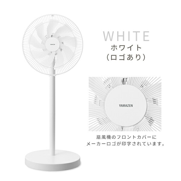 扇風機 DC コンパクト収納 AHX-FGD301/YHX-FGD304 山善 | 山善ビズコム