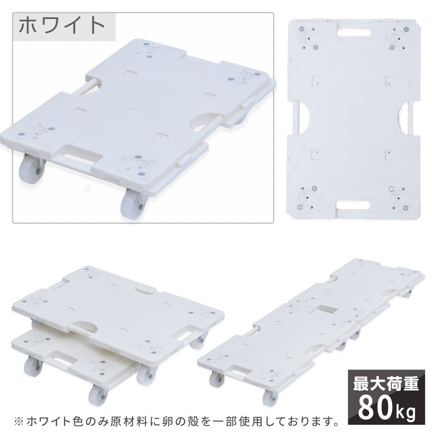 スマート連結平台車(大) 40×60cm 台車 耐荷重80～100kg 山善 | 山善