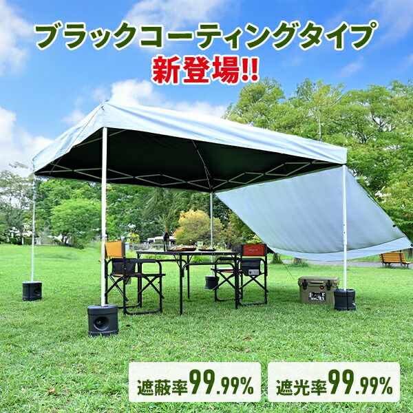 ワンタッチタープテント サイドシート3枚付き 3m×3m/2m×2m 山善 | 山善