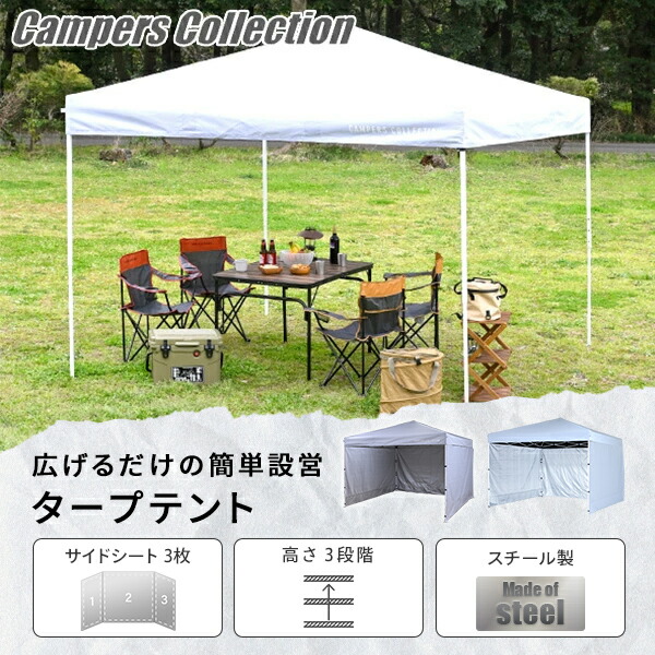 ワンタッチタープテント サイドシート3枚付き 3m×3m/2m×2m 山善 | 山善