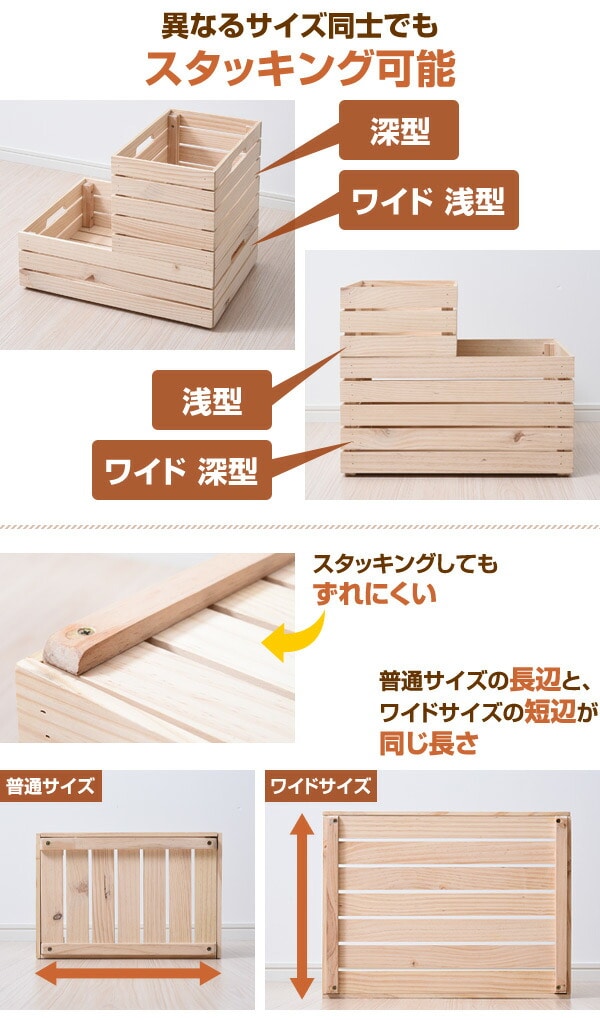 販売終了】パイン材 木箱 ワイド 深型 TWB-2550(NA) 無塗装 | 山善