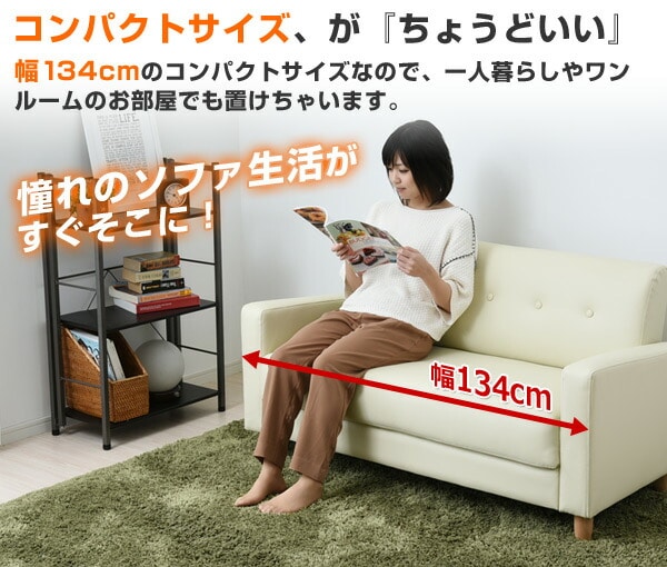 2人掛け ソファ 幅134cm 肘付き KDS-135 山善 | 山善ビズコム オフィス