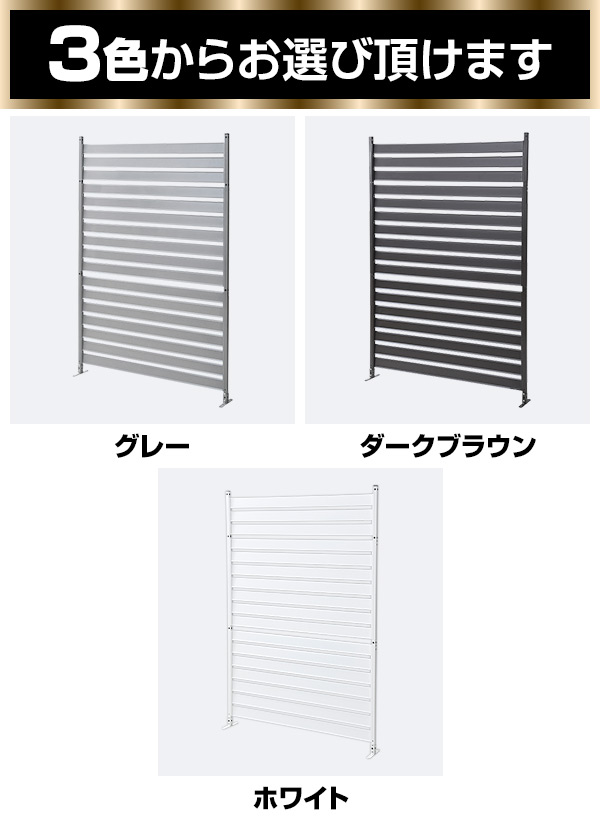 アルミボーダーフェンス(幅120高さ180) KABF-1218 | 山善ビズコム