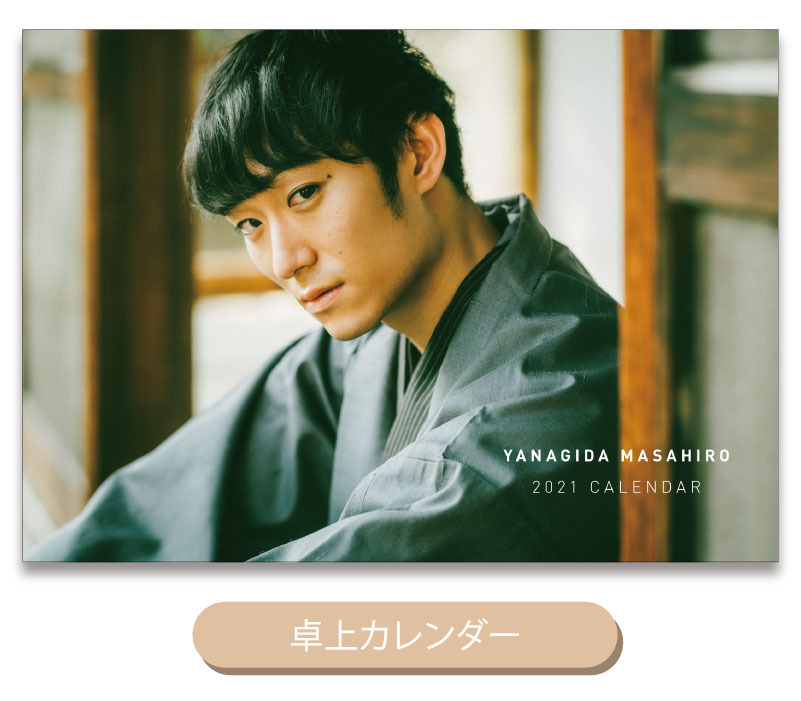 柳田将洋オフィシャルサイト