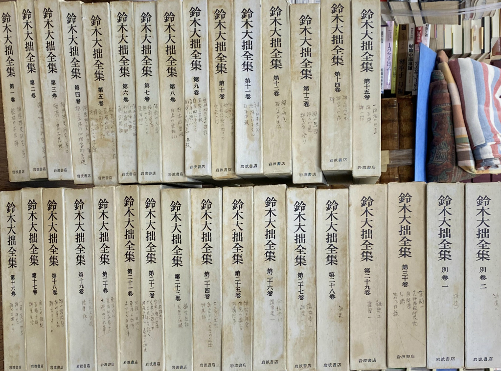 三木清全集全19巻』岩波書店 【公式通販】