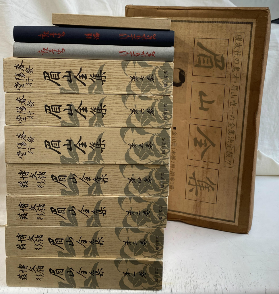 太宰治全集 全10巻揃 ちくま文庫 たー12-1〜10 太宰治 | 古本よ