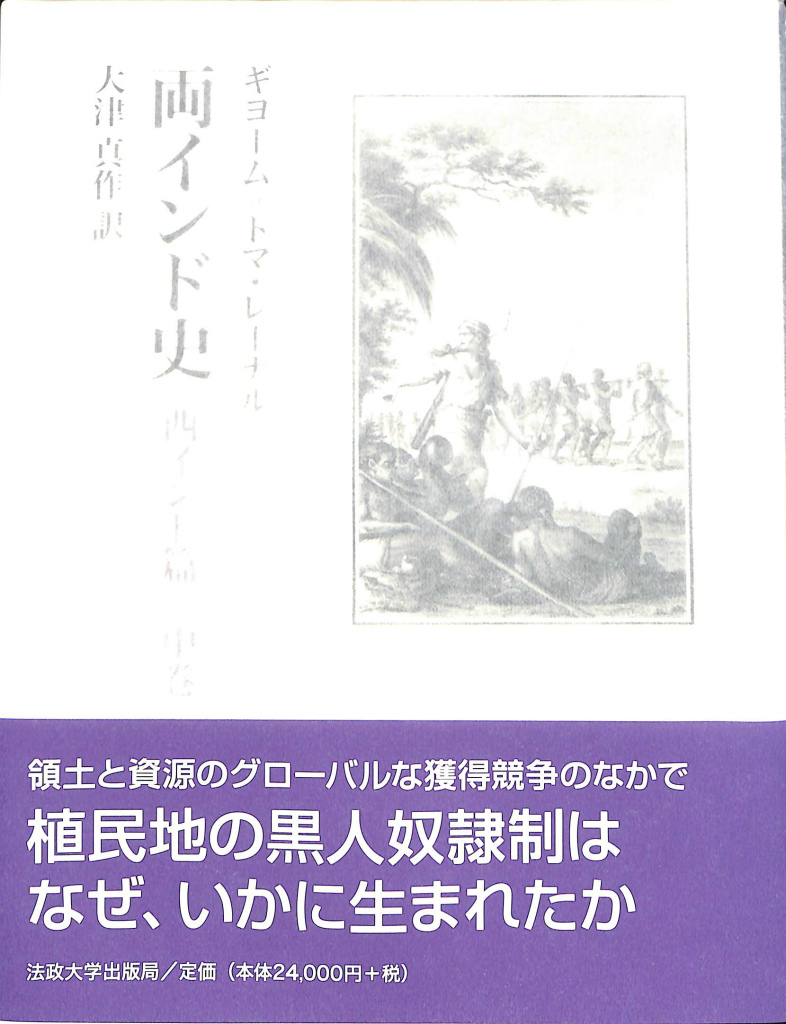 中国の科学と文明 全11巻のうち第1〜8巻までの不揃8冊 ジョセフ