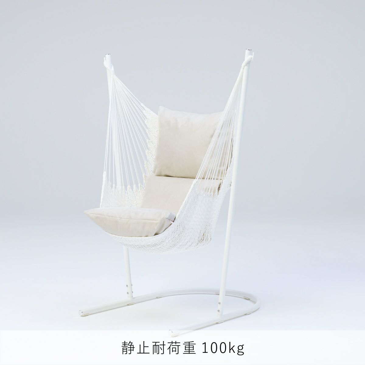 yocabito ハンモックチェア RESORT 白 自立式 クッション付