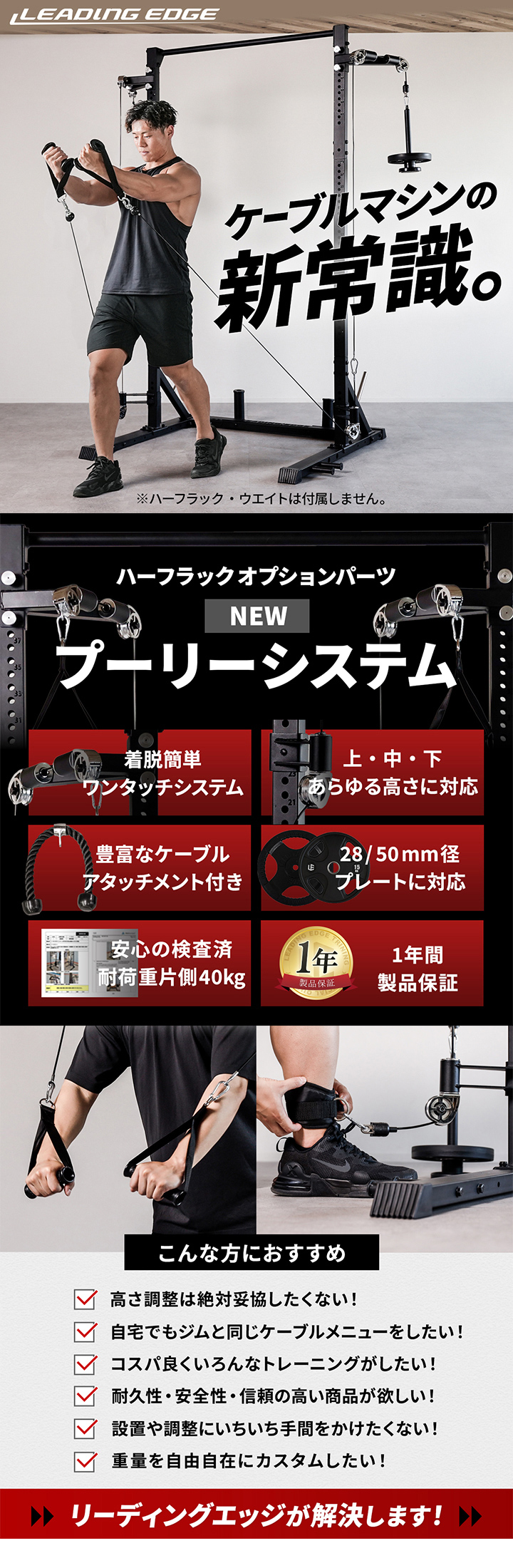 プーリーケーブルマシン オプション PULLEY CABLE MACHINE OPTION 筋力