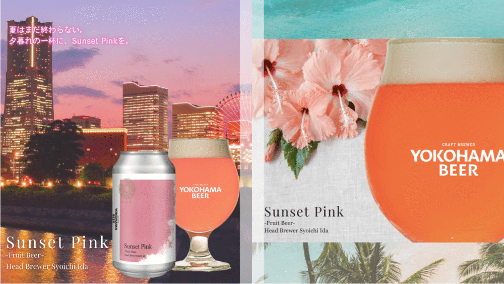 クール便】Sunset Pink/-Fruit Beer- by Head Brewer Syoichi ida