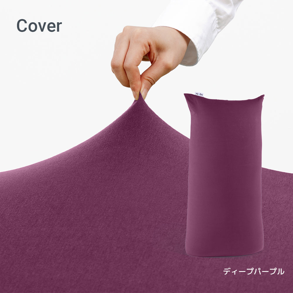 公式】Yogibo Max（ヨギボー マックス）用カバー | Yogibo公式