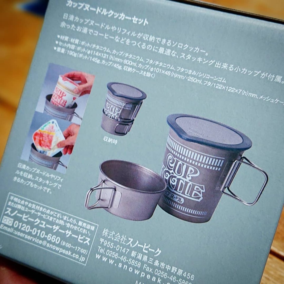 カップヌードルがスッポリ入るチタンクッカーのご紹介 | 山とスキーの