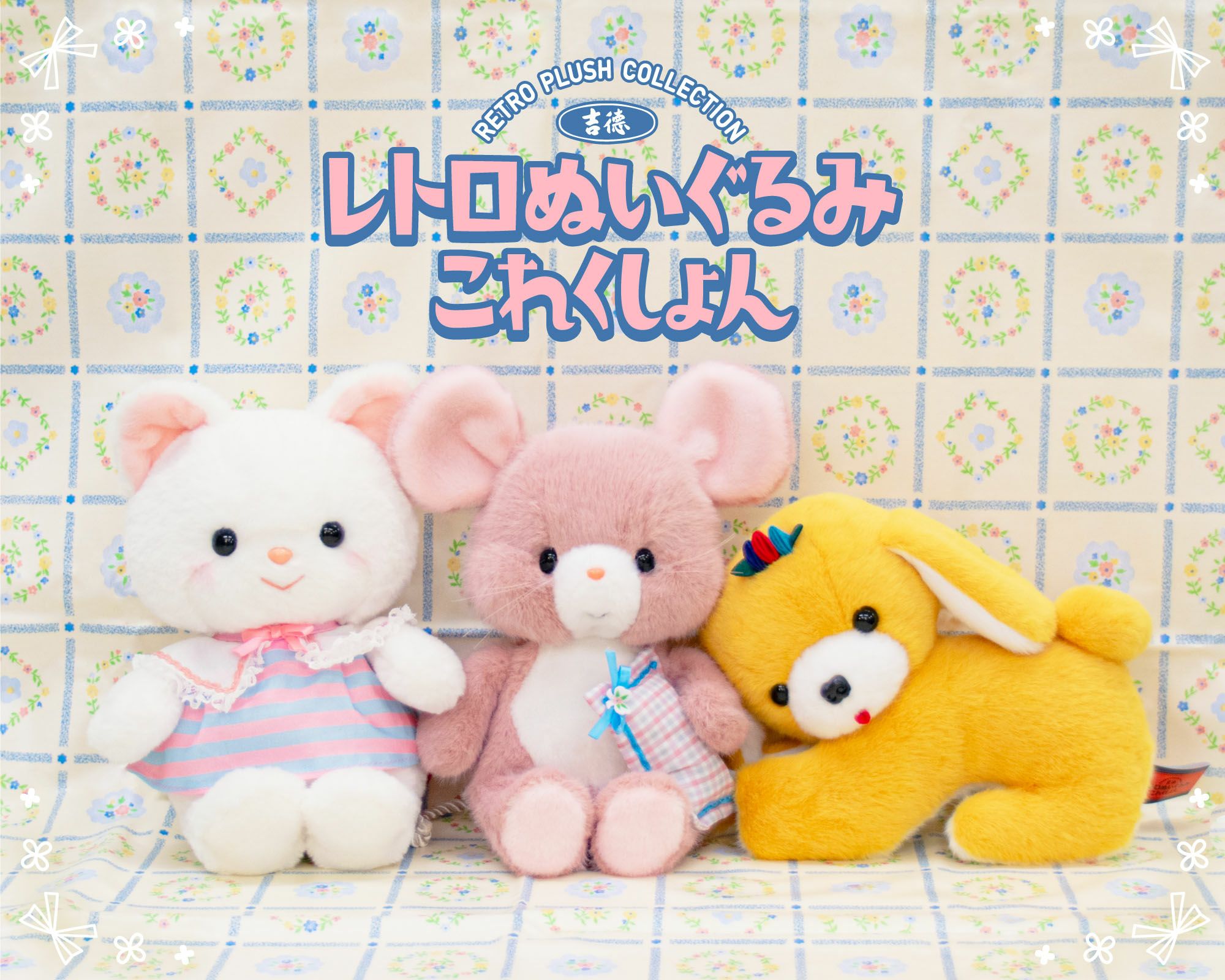 Qピッピ | 雛人形（ひな人形）・五月人形の吉徳 オンラインショップ