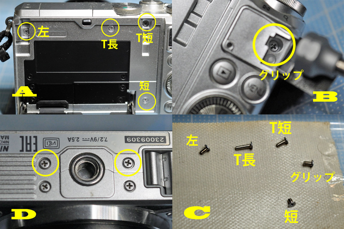 ニコン「Nikon1 J5」の電源スイッチ戻らずの故障修理 | ヨッシーハイム