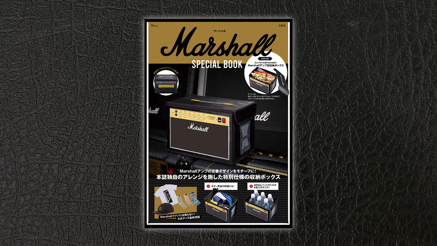 マーシャル（Marshall）アンプの書籍の2冊セット アンプ大名鑑