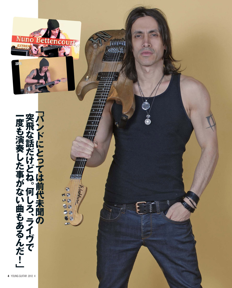 YOUNG GUITAR 2012年4月号 – YOUNG GUITAR