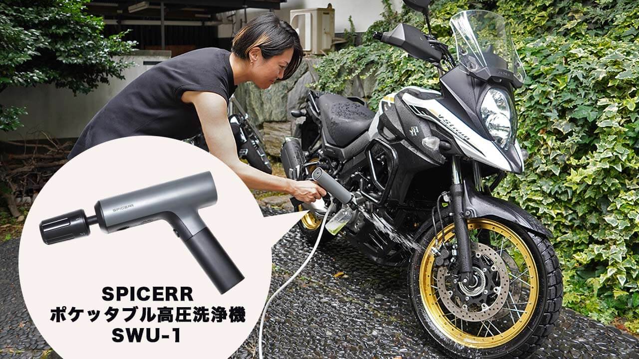 重量は約800g! 水道&コンセントなしでOK!超コンパクトサイズ