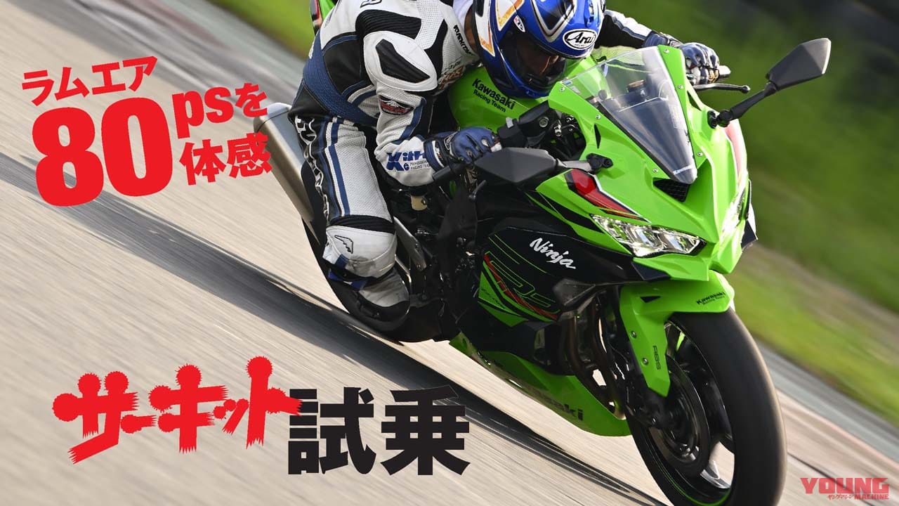 画像 No.1/13] カワサキ「ニンジャZX-4RR」サーキットで乗った！ 25Rと