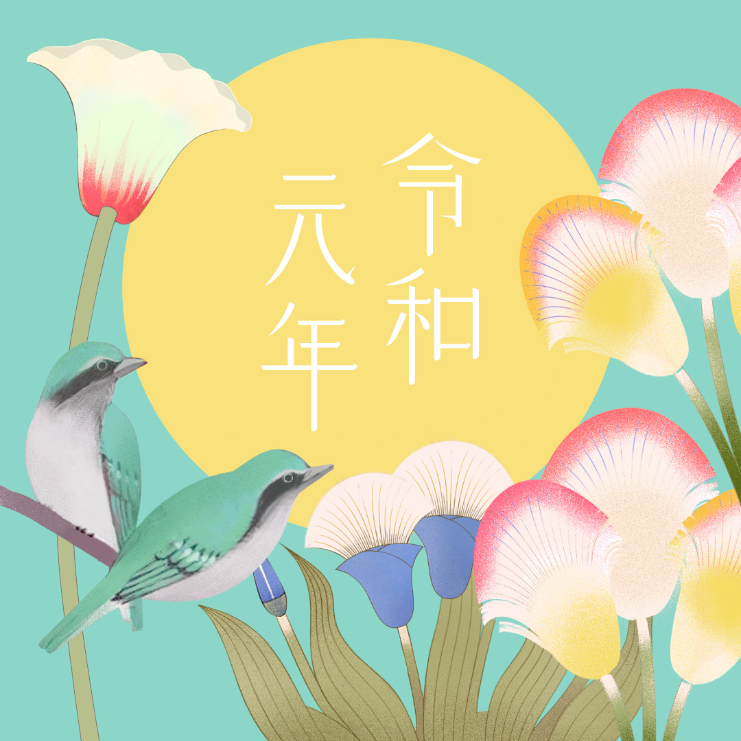 資生堂が新元号「令和」の香りを表現した香水・白粉のセットを限定発売