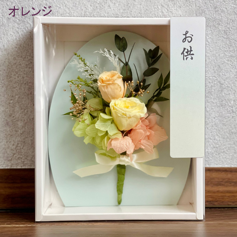 ミニ仏花 お供えの花、お悔やみの花（全3色）