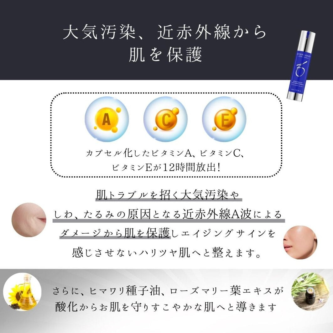 ゼオスキンヘルス ブライタライブ®｜ドクターズコスメ専門通販サイトの