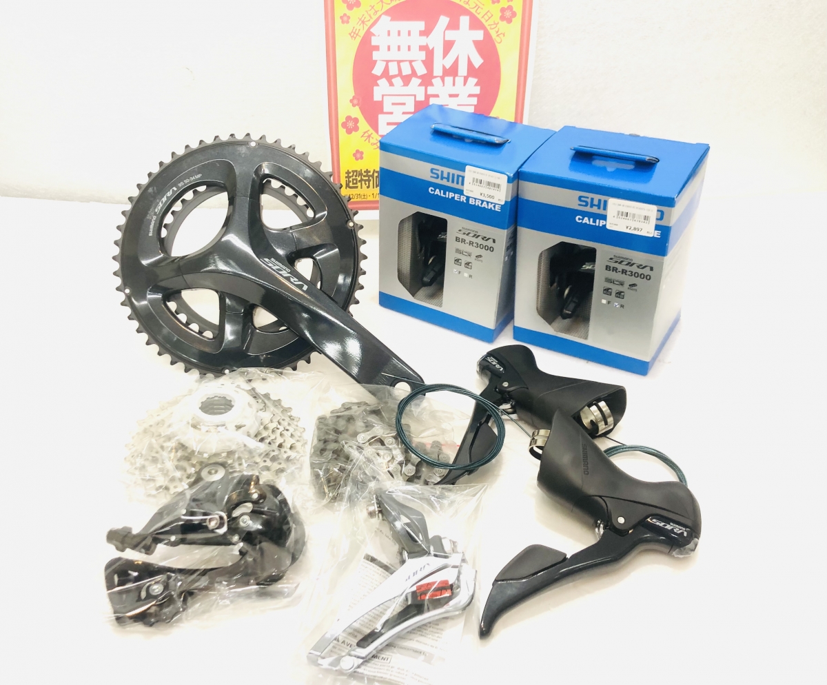 新春セール】復活のシマノ特価コンポセット!!『R3000 SORA』7点セット