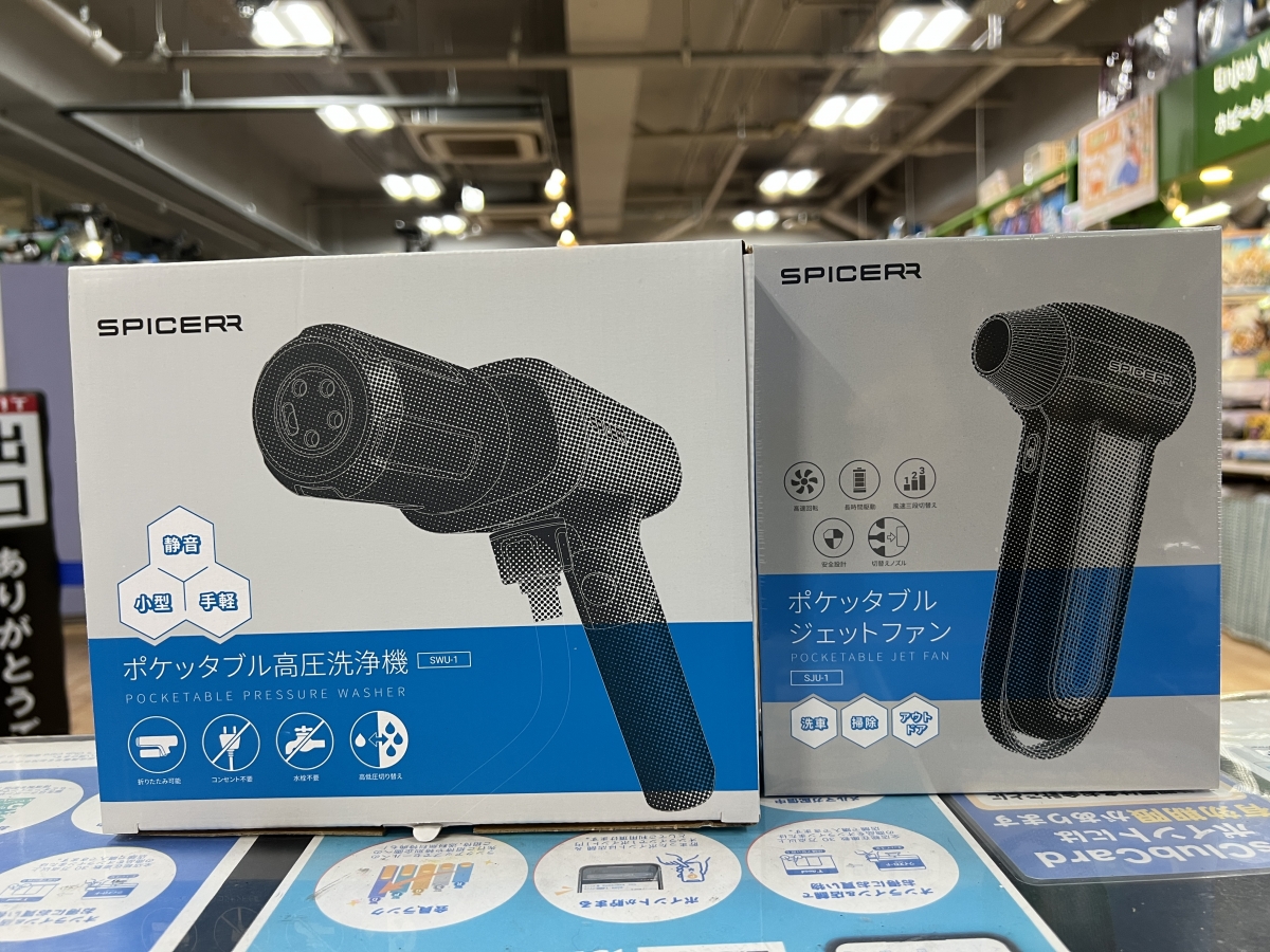 手軽にどこでも持ち運び可能なポケッタブル高圧洗浄機＆ジェットファン