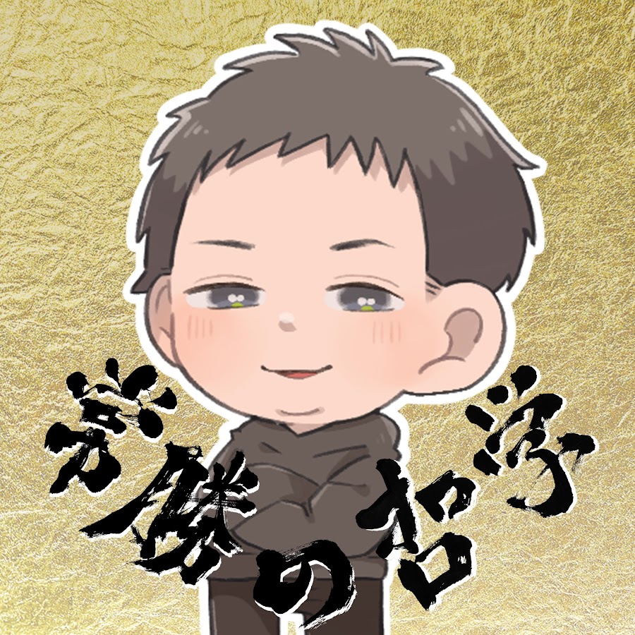 サイトウコウセイの常勝の哲学ch【ポケカ元四天王・竜王・日本代表