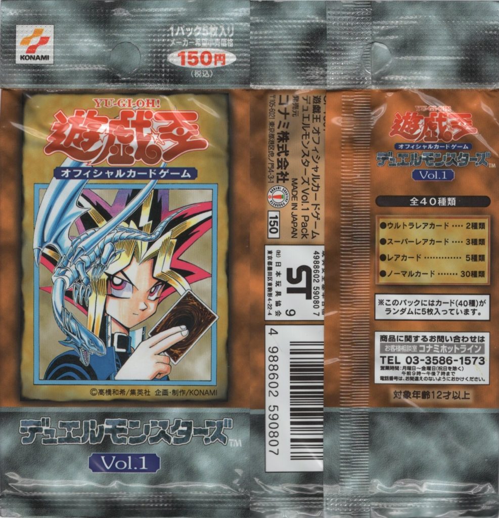 画像付き】遊戯王初期のパック一覧! 特徴や現在の相場を紹介｜初心者
